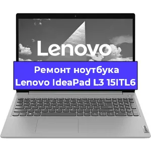 Замена жесткого диска на ноутбуке Lenovo IdeaPad L3 15ITL6 в Белгороде